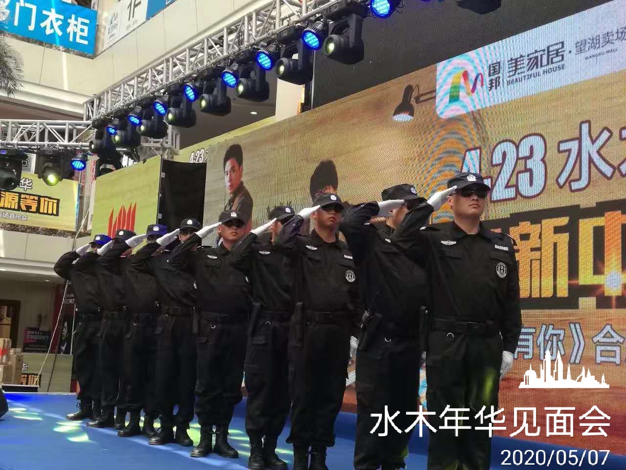保安服務(wù)是什么？