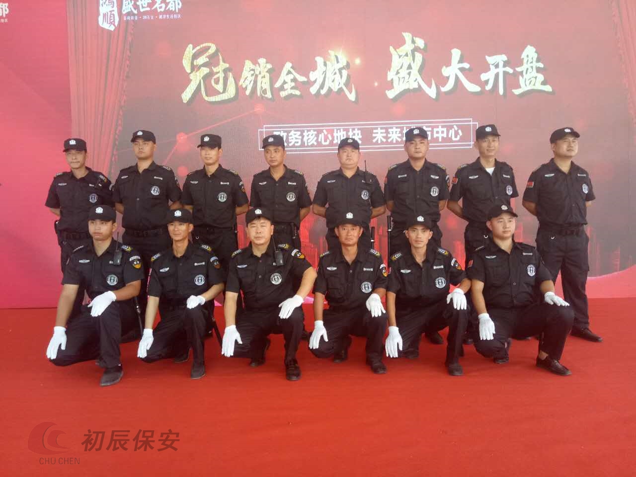 國內保安和保外保安的發(fā)展史